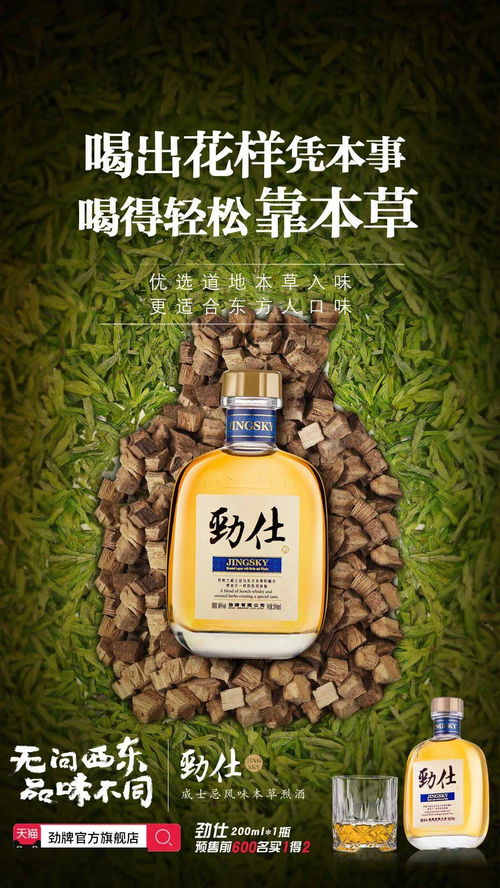 中國酒企“染指”威士忌，是戰略突圍還是跟風焦慮？